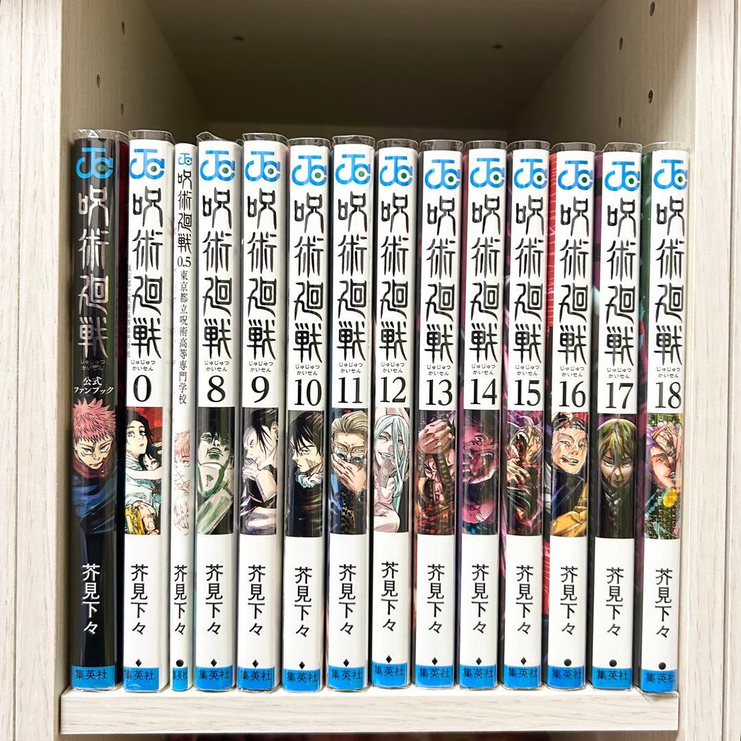 呪術廻戦 まとめ売り