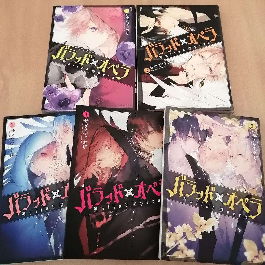 女王の花✦リョウ✦月のしっぽ✦ブラッディ✝メアリー✦バラッド✕オペラ まとめ売り