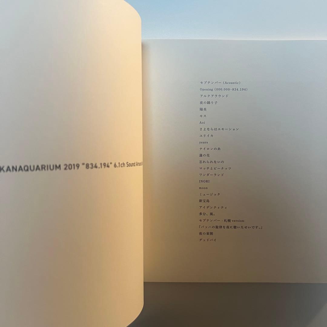【完全生産限定盤】SAKANAQUARIUM 2019 \"834.194\"