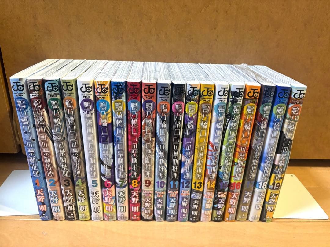 鴨乃橋ロンの禁断推理 全巻セット全19巻