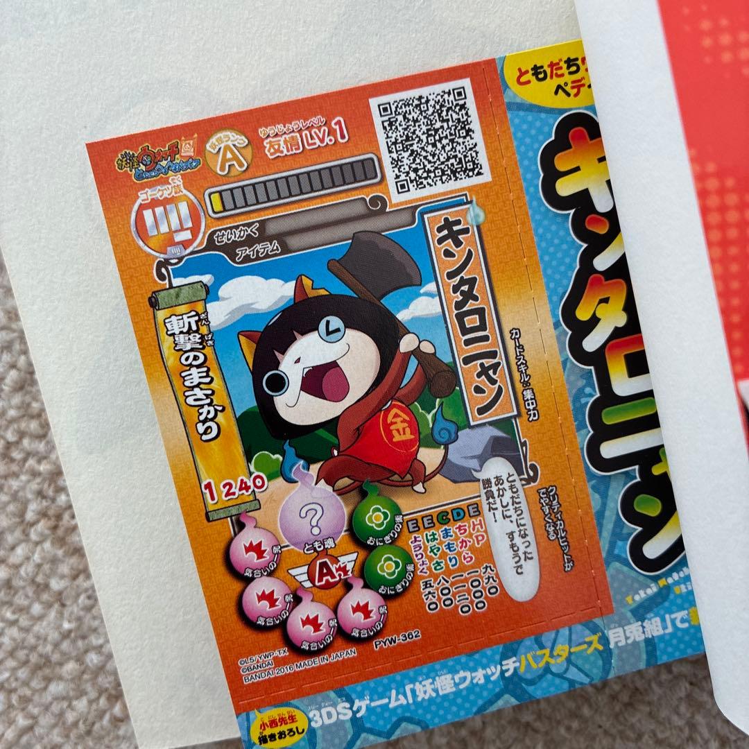 妖怪ウォッチ1〜15 +α　/全て帯付き/1-3巻以外全て初版/一部カード付き