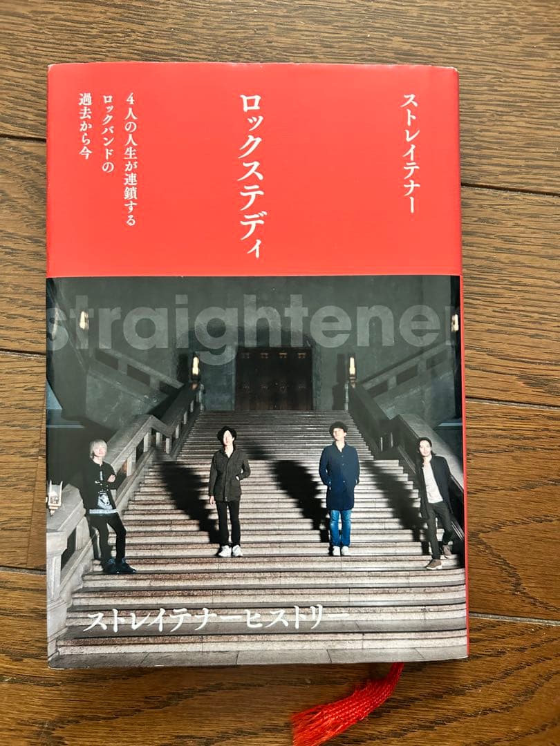 ストレイテナー ロックステディ、写真集　、パンフレット