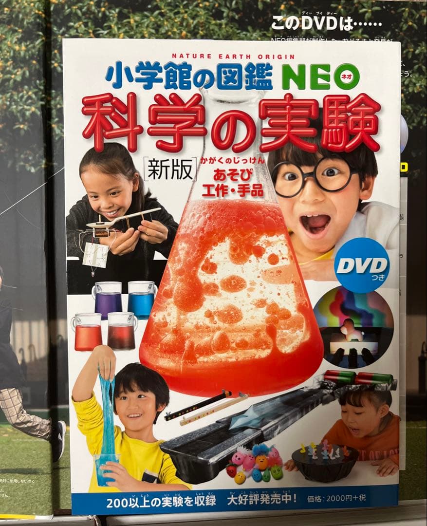 【DVD・付録完品】小学館の図鑑NEO・ 　動く図鑑MOVEシリーズ12冊セット