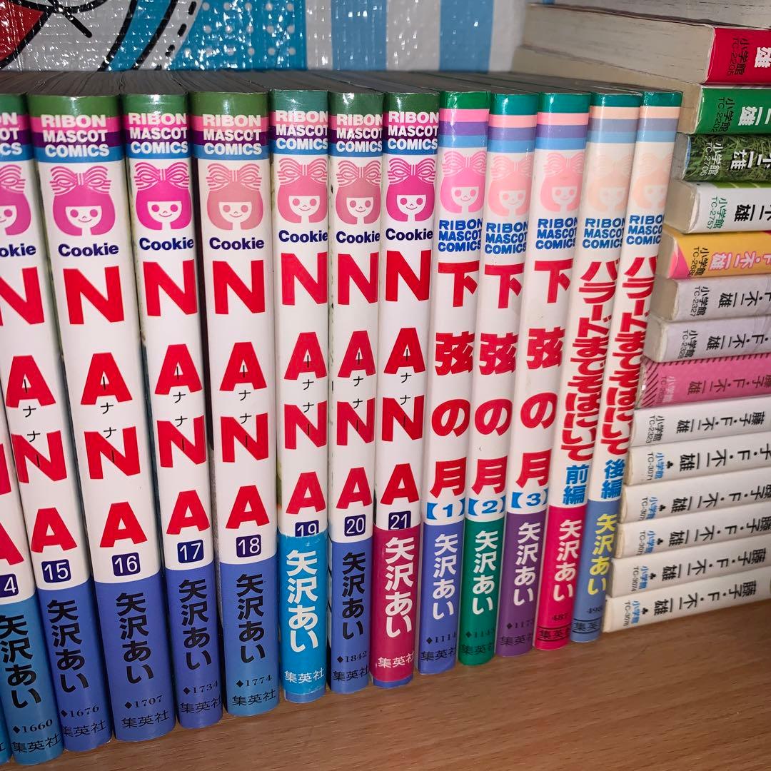 Nana 1〜21巻　パラダイスキス　下弦の月　バラードまでそばにいて全巻セット
