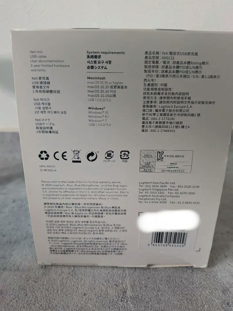 美品 Blue Yeti ゲーミングマイク BM400S シルバー　おまけ付き
