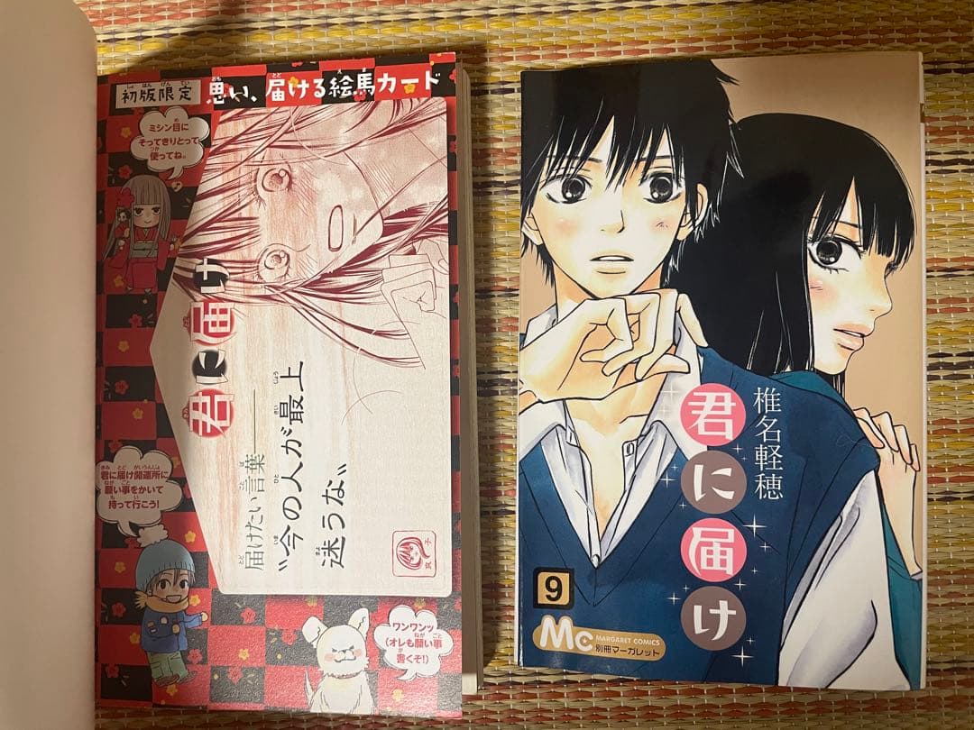 君に届け 全巻 椎名軽穂