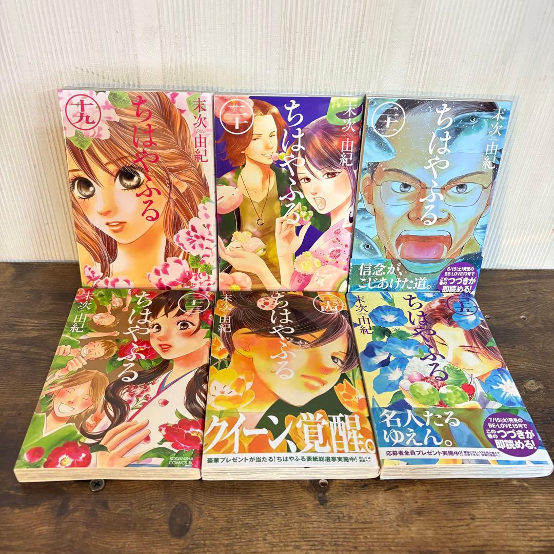 【豪華セット】ちはやふる　1〜50巻＋関連本13冊　全巻セット　3冊新品未開封