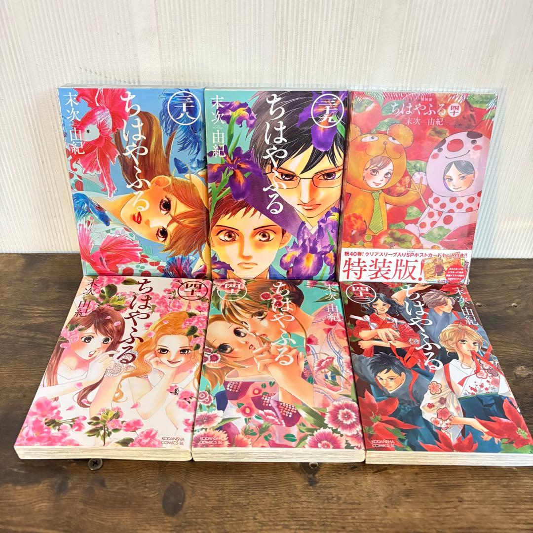 【豪華セット】ちはやふる　1〜50巻＋関連本13冊　全巻セット　3冊新品未開封