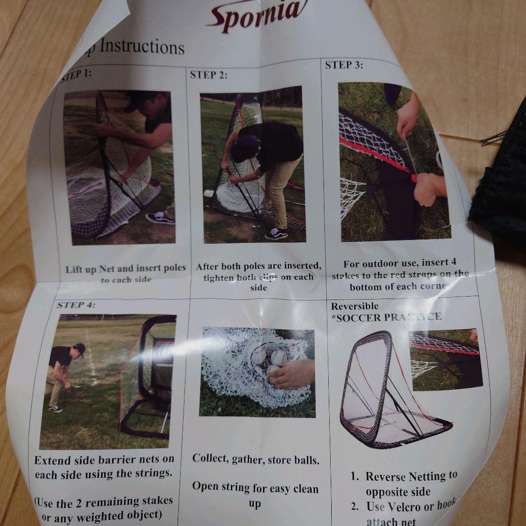 スポーニア Spornia 野球ネット 練習 折りたたみ式 Mサイズ