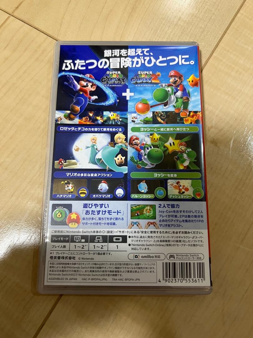 Switchスーパーマリオギャラクシースーパーマリオマリオギャラクシー2