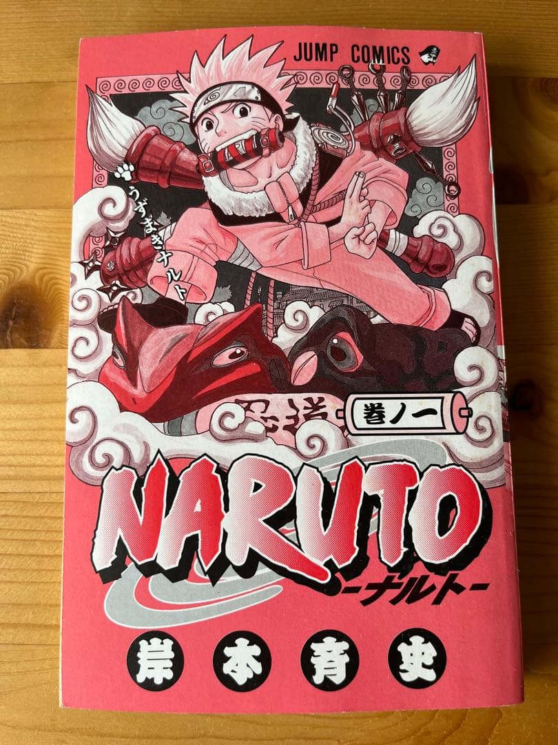 ナルト　NARUTO マンガセット1巻〜72巻　外伝　抜けあり