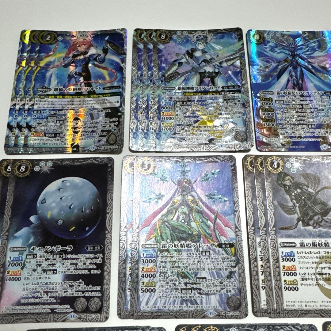 バトルスピリッツ　契約神ブリギット　デッキパーツ　まとめ売り