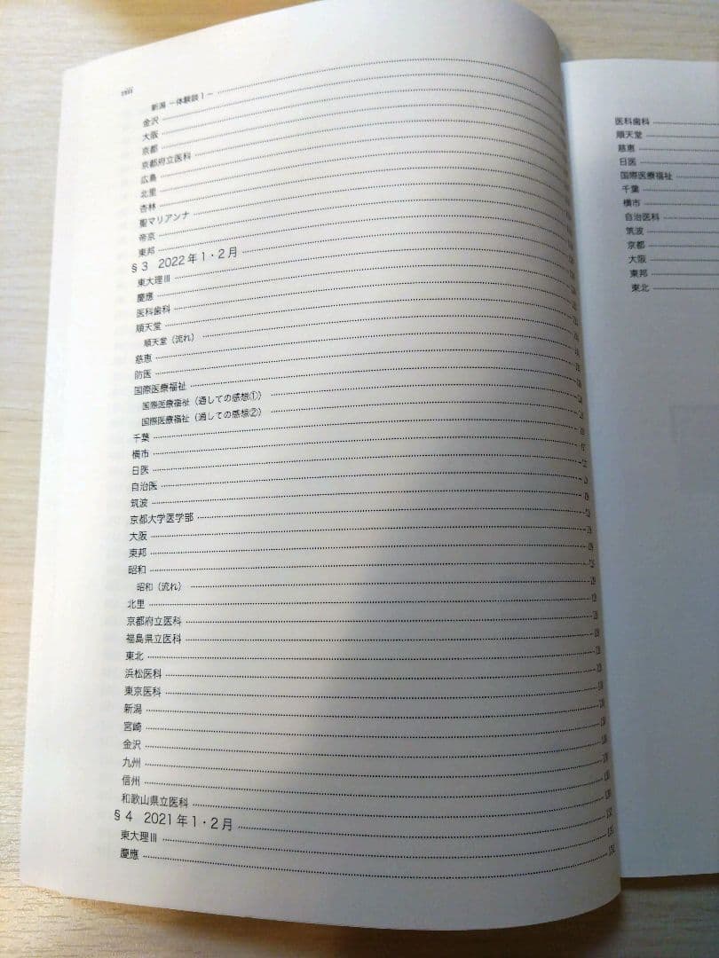 鉄緑会　医学部特別講座フルセット