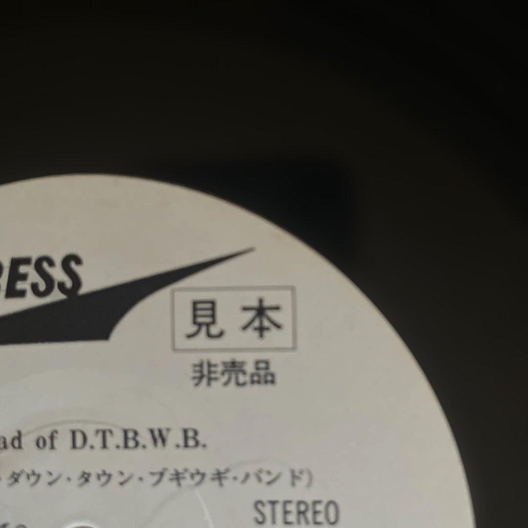 BALLAD of D.T.B.W.B. ダウン・タウン・ブギウギ・バンド