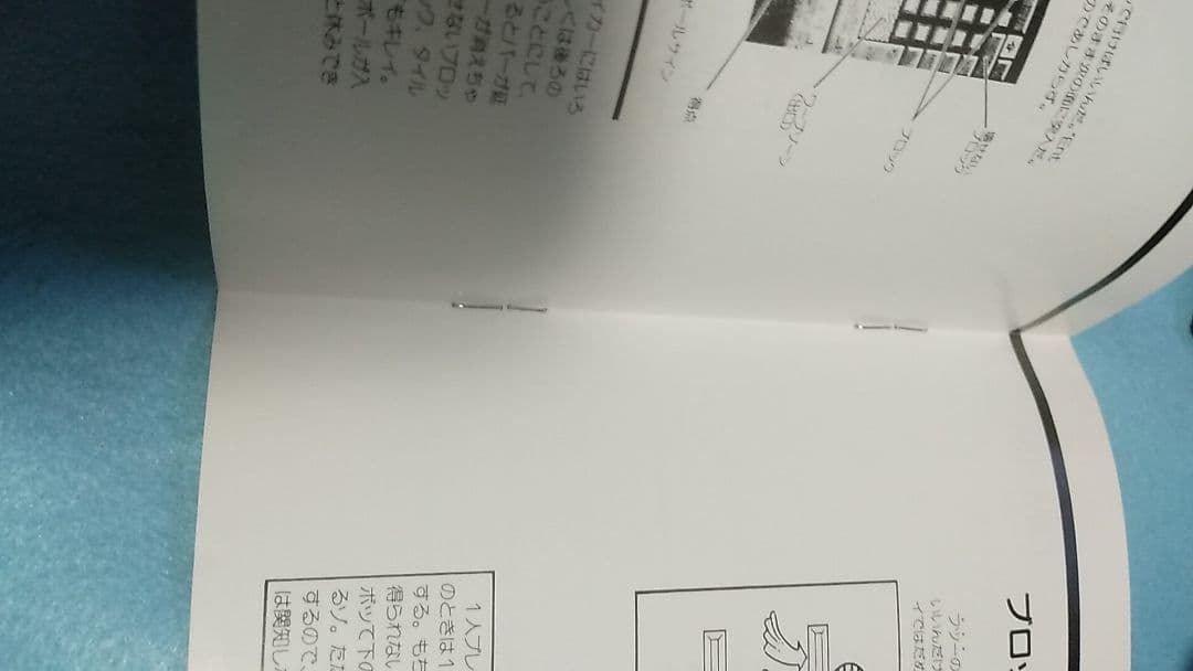 【MSX2/2+/Turbo R】　ブロックブレイカー