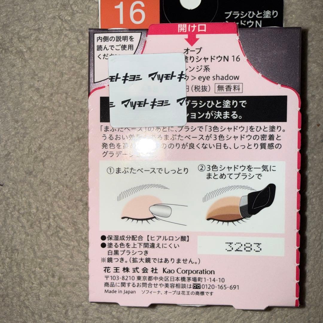 AUBE ブラシでひと塗りアイシャドウ 16 オレンジ系