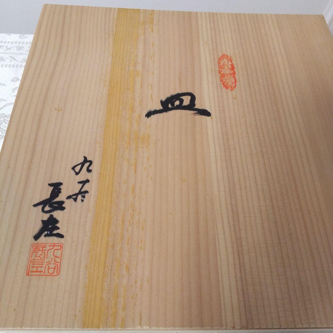 九谷焼 山本長左 飾皿 角皿 工芸品