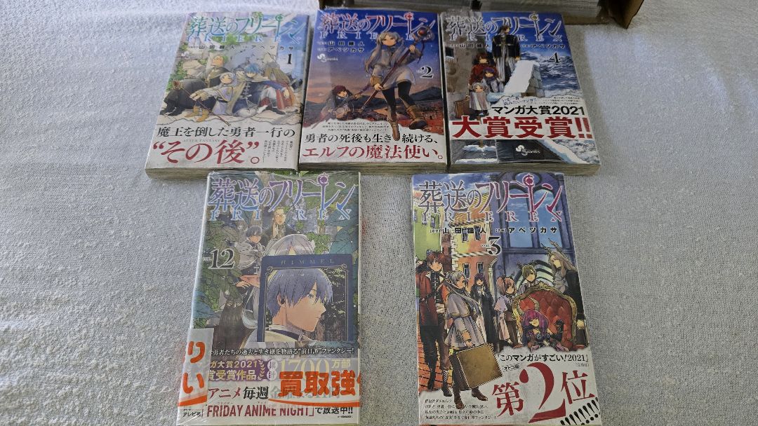 葬送のフリーレン 巻セット 1-12巻