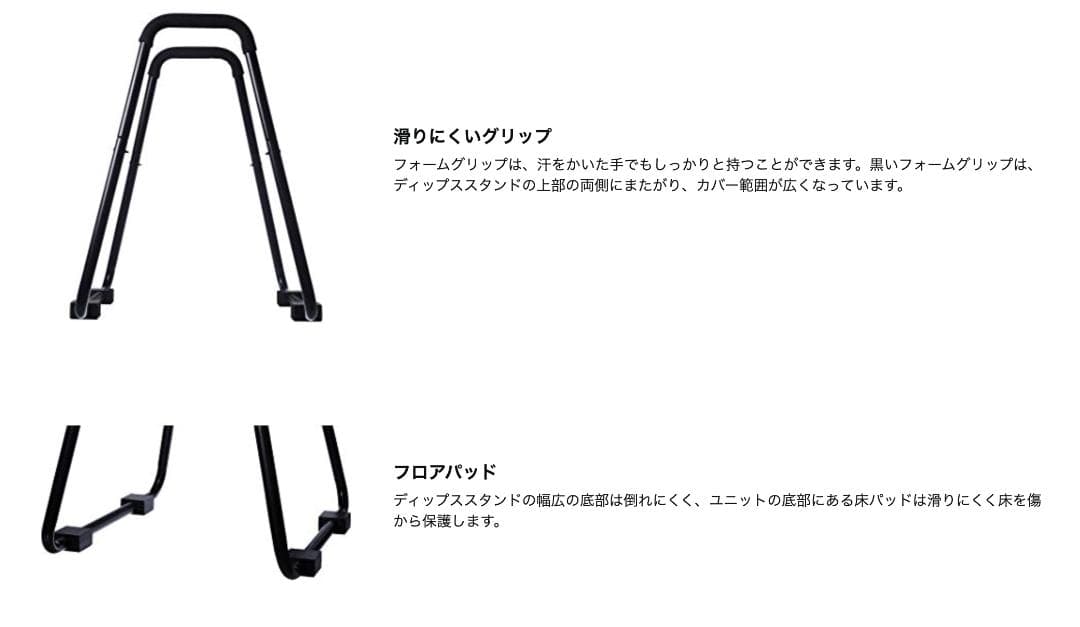 Amazonベーシック ディップスタンド 86×81×97cm ブラック