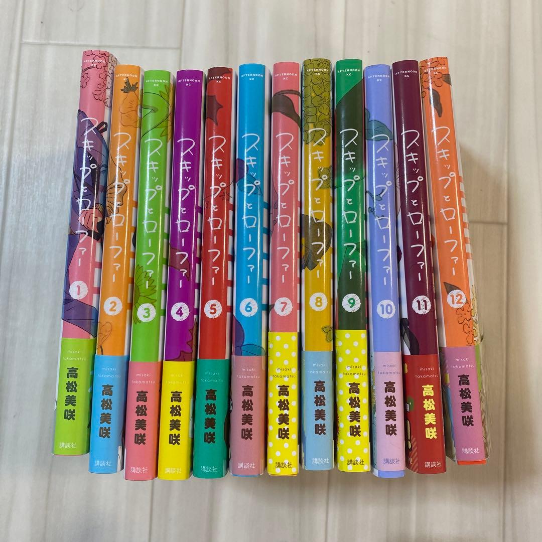 【全巻】スキップとローファー 12巻セット
