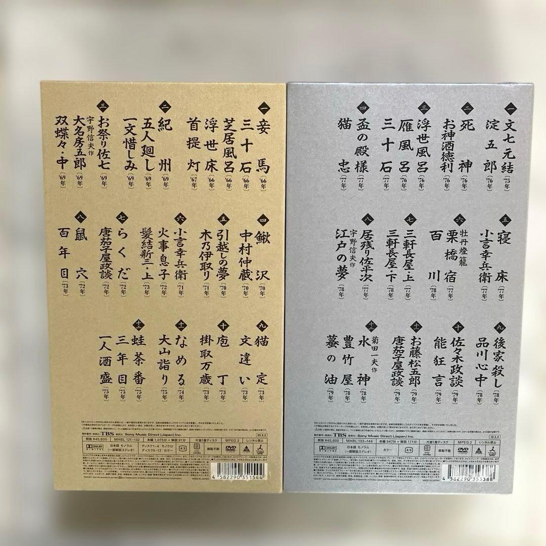 未使用品　落語研究会　六代目三遊亭圓生　全集　上下セット売り