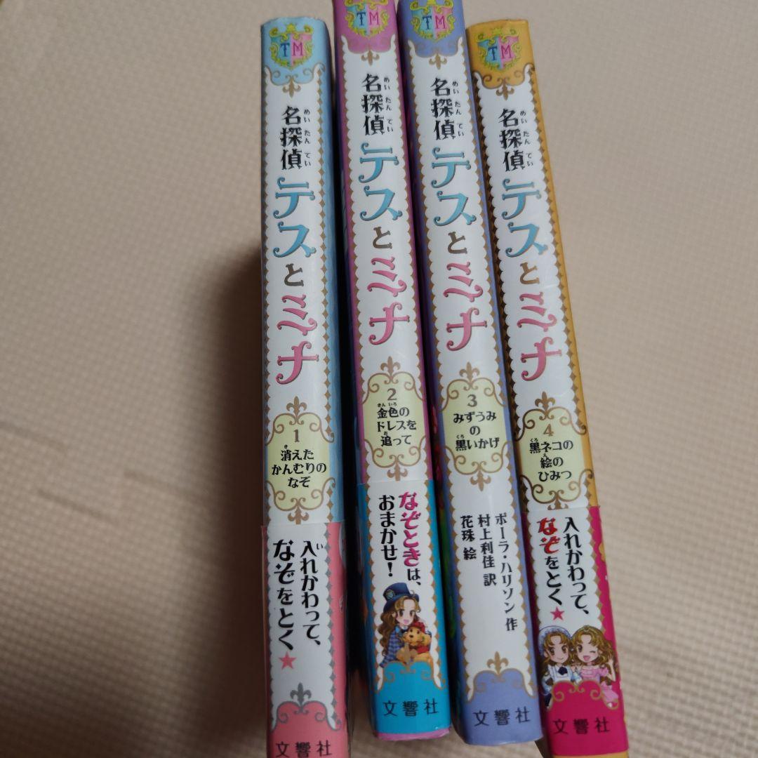 女の子向け　児童書　まとめ売り　41冊