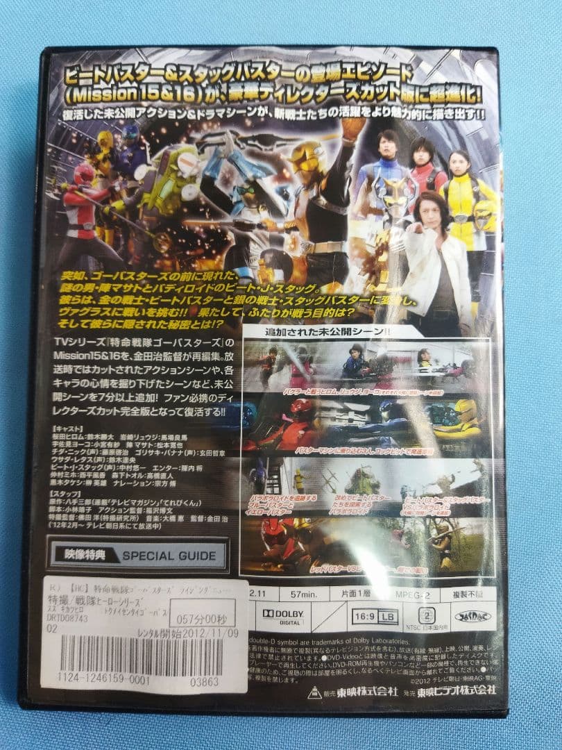 戦隊もの　レンタルアップ　DVD　83点　まとめ大量セット