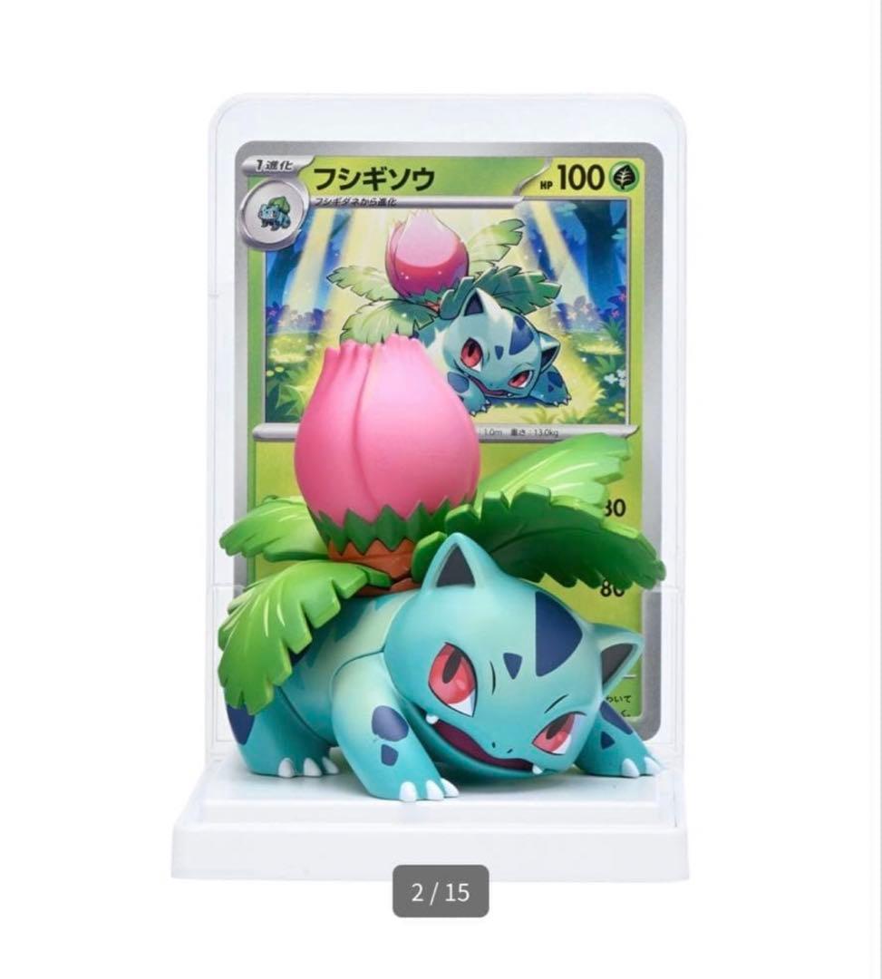 ポケモンカードゲーム カードイラストフィギュアコレクション 151 フシギソウ