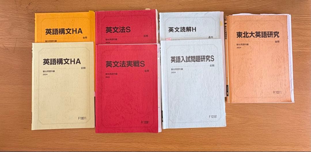 英語文法・現代文学習参考書セット