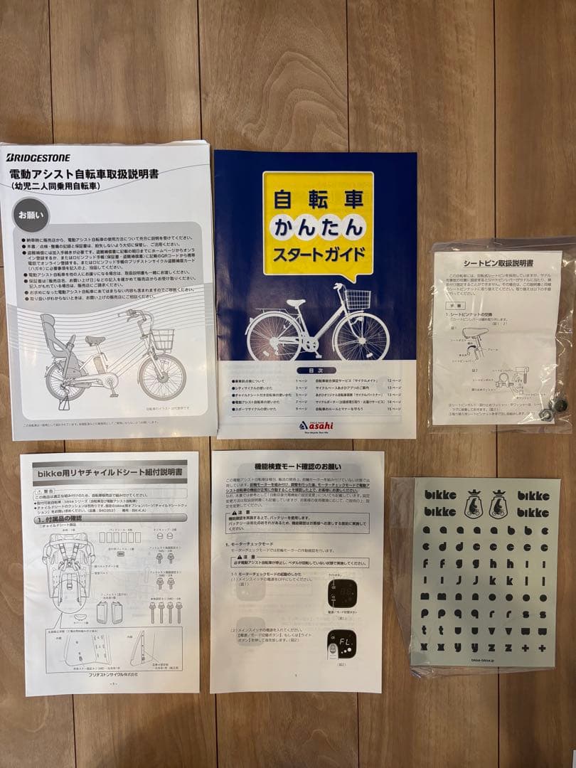 ⭐︎YU⭐︎ブリヂストンbikke MOB dd BM0B40