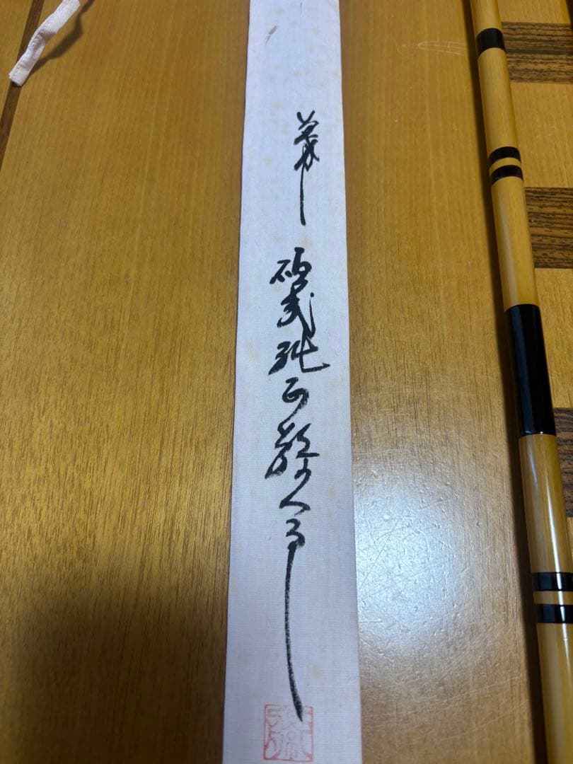 ヘラブナ竿　影舟