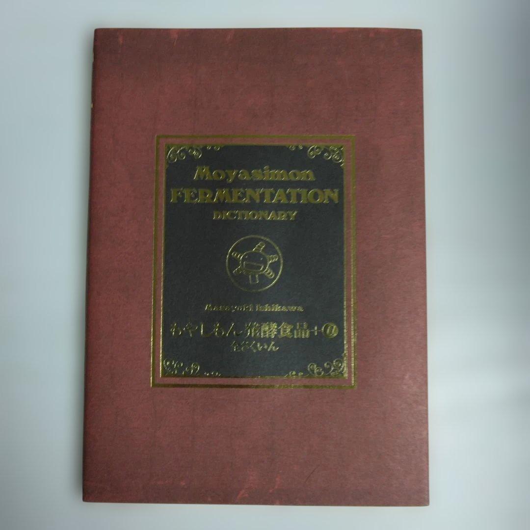もやしもん 全13巻＋1巻セット 石川雅之　特典等付き