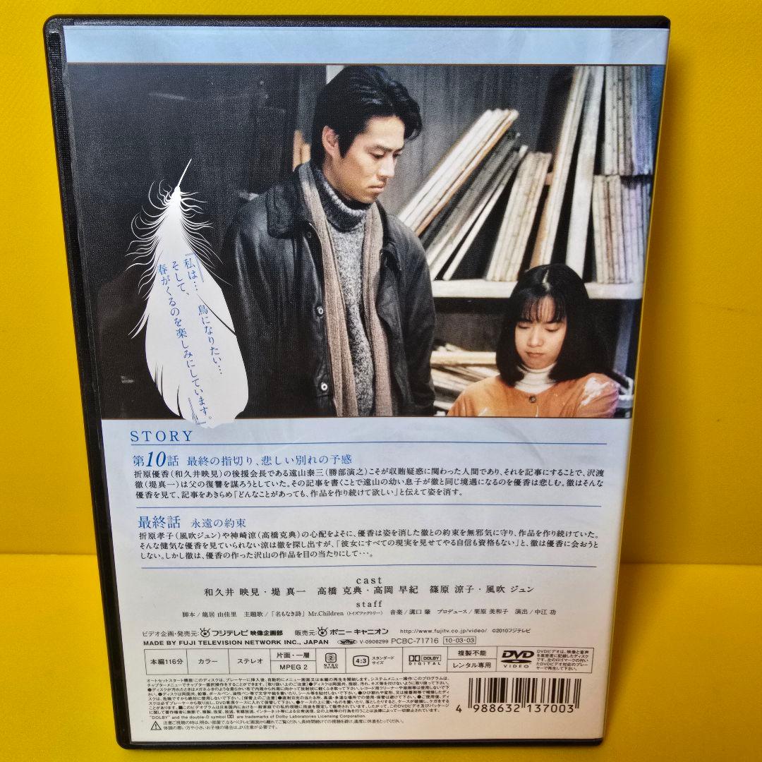 新品ケース交換済み　ピュア DVD 全4巻セット