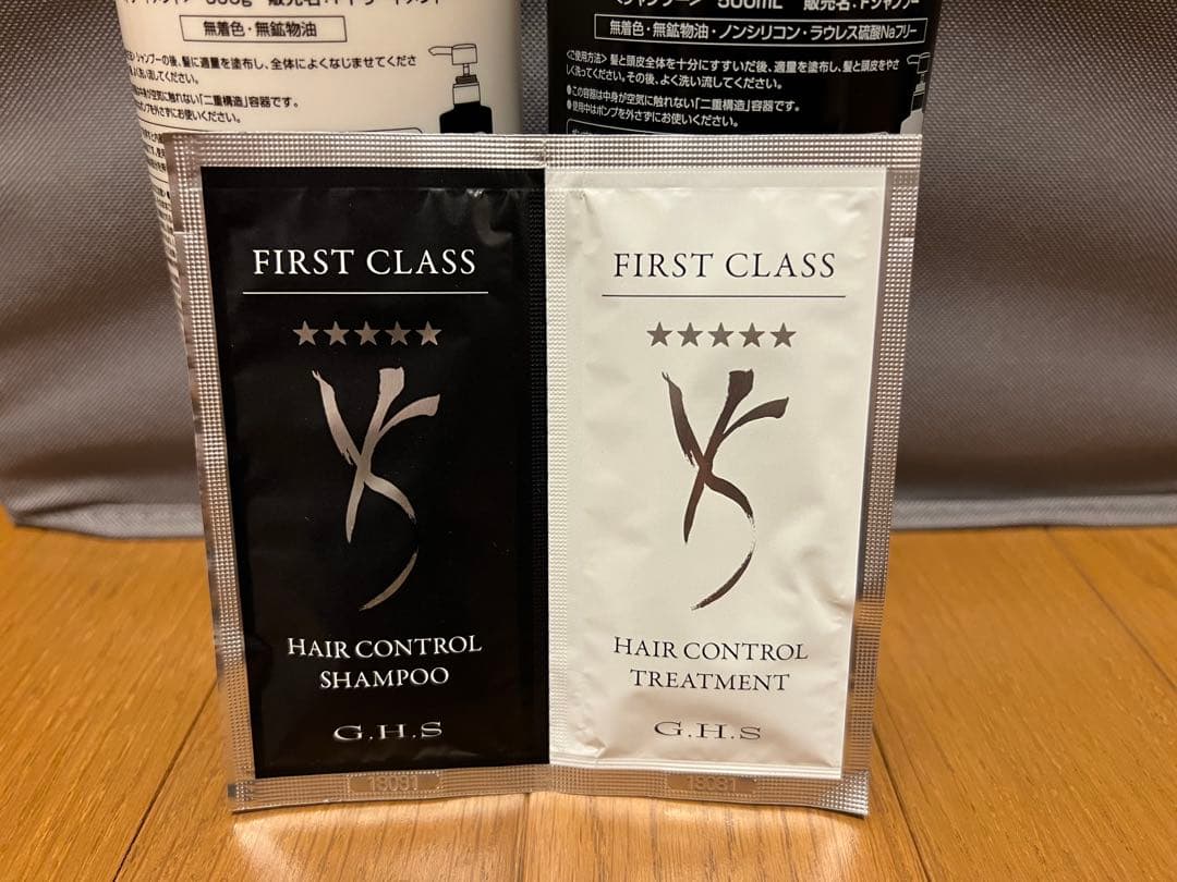 FIRST CLASS ヘアコントロールシャンプーとトリートメント　サンプル付き