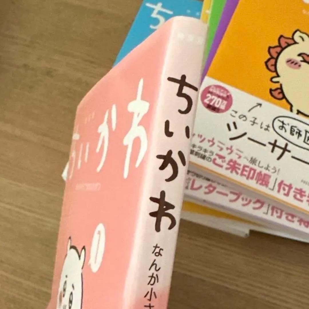 ちいかわ 1~6巻 セット 特装版 付録付き 帯付き
