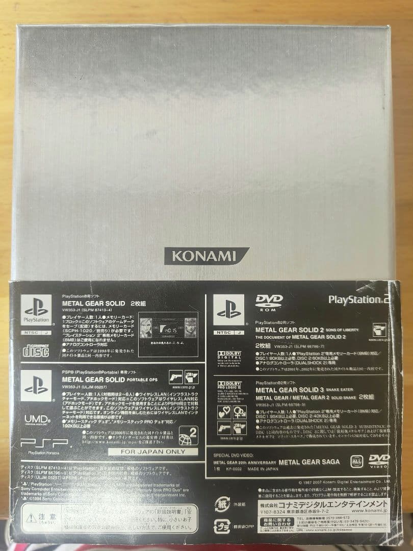 その他 L GEAR SOLID COLLECTION 1987-2007