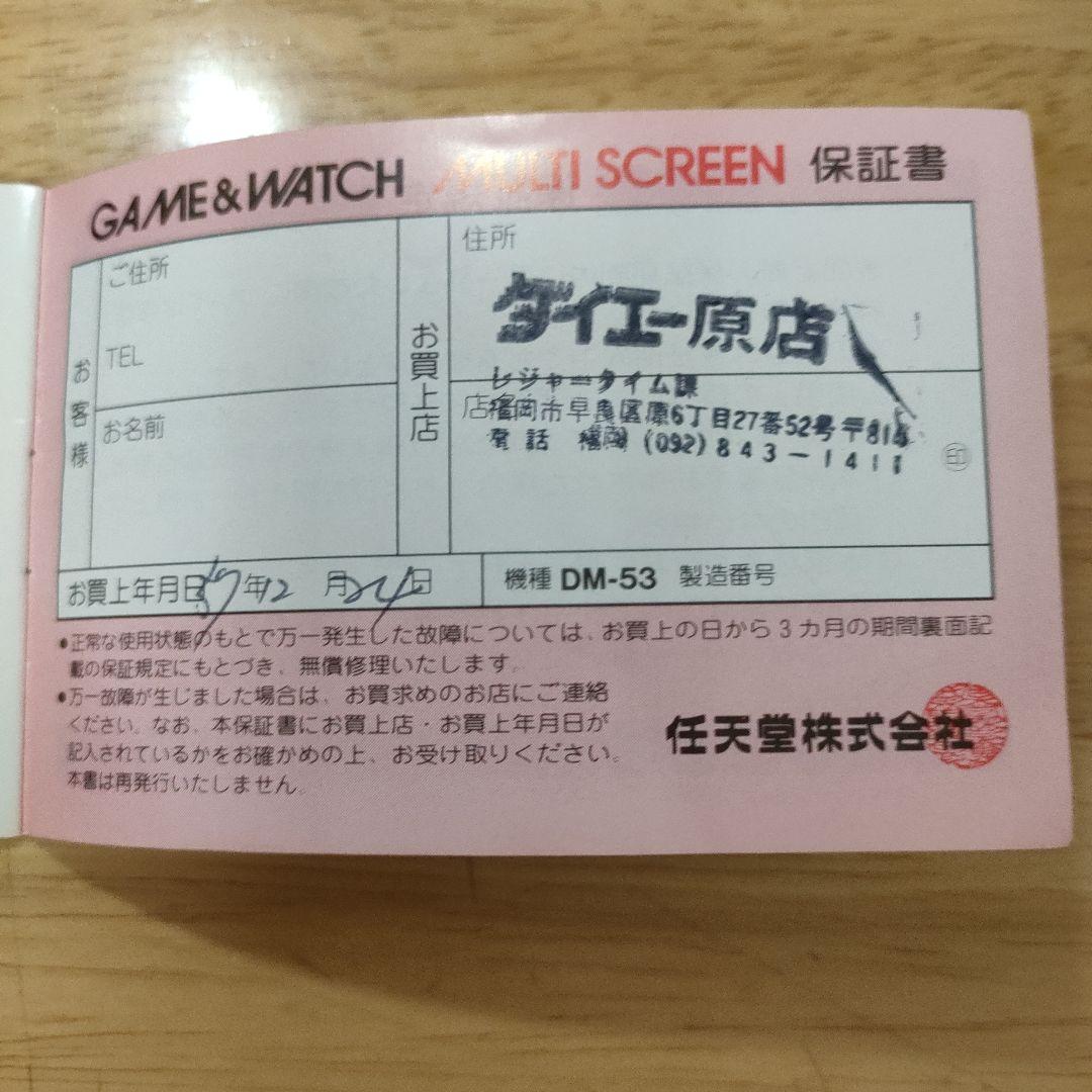 ゲームアンドウォッチミッキーアンドドナルド説明書付きメンテナンス済み任天堂