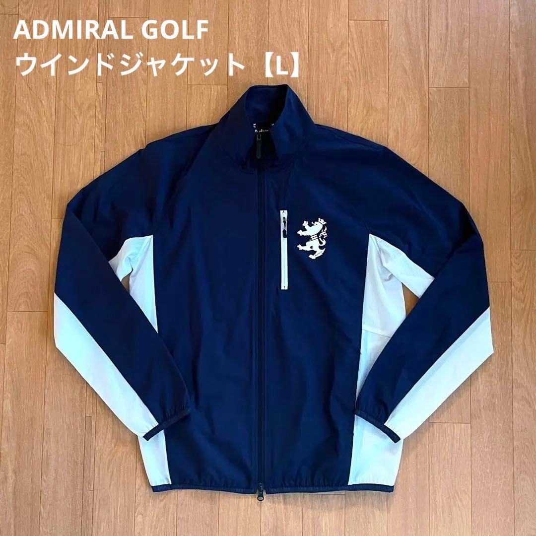 Admiral アドミラル ウインドジャケット ネイビー/ホワイト【L】