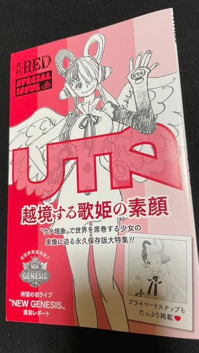 4/4 UTA ワンピース フィルムレッド ONE PIECE FILM RED
