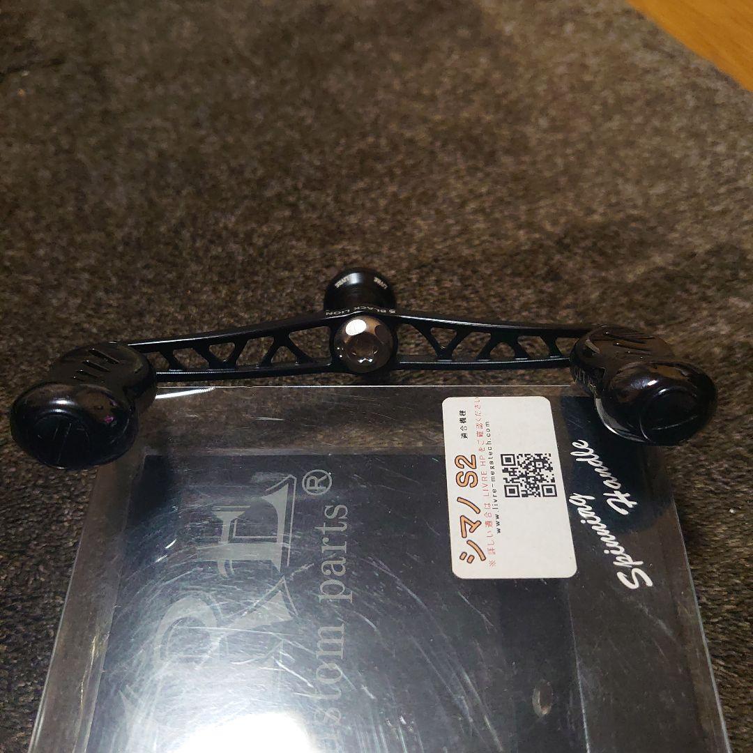 ブラックライオン ハンドル　WING 100