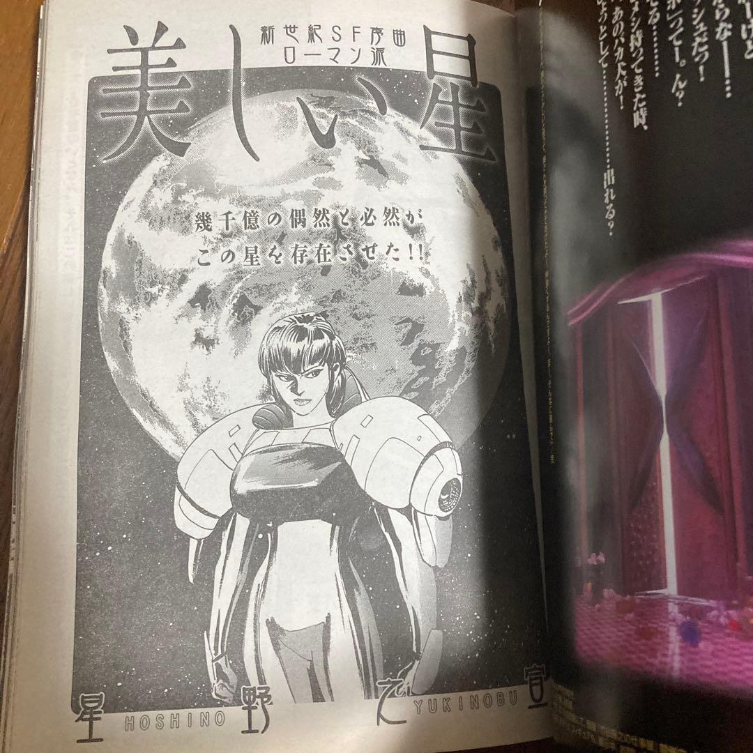IKKIイッキ　2001年4月号　創刊第3号