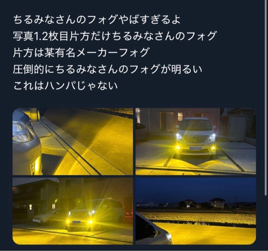 《H11》WS55 イエロー版 LED フォグ 300 黄色 爆光 AA1
