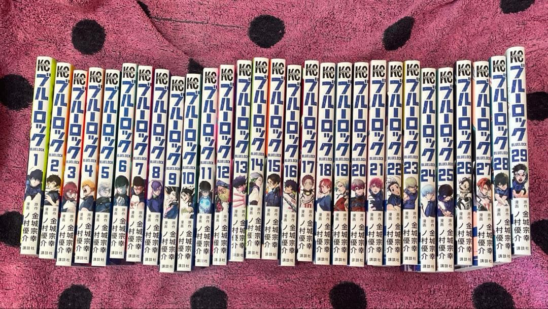 ブルーロック1巻から29巻
