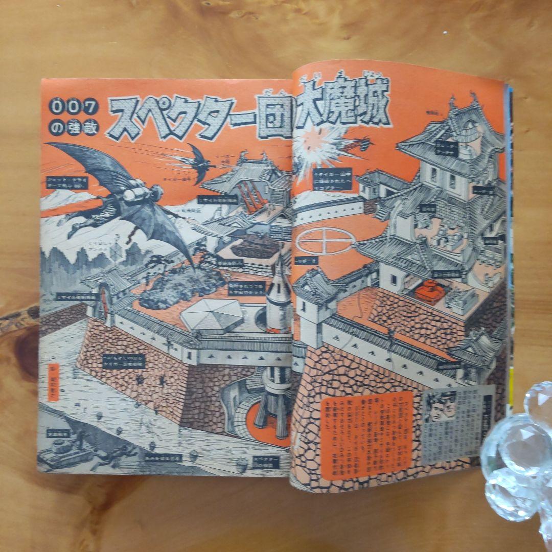 新連載 楳図かずお∕週刊少年マガジン1967年20号∕巨人の星∕川崎のぼる
