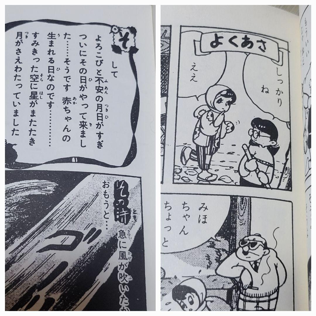 わたなべまさこ名作集 「山びこ少女」全2巻セット 愛蔵版　ハードカバー　帯付き
