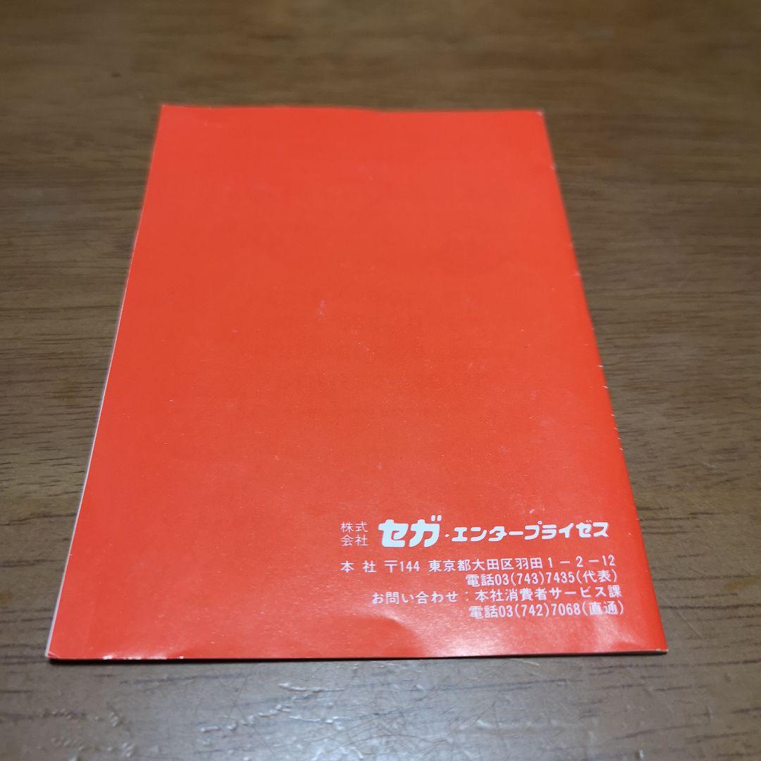 セガマークⅢゲームソフト　アウトラン