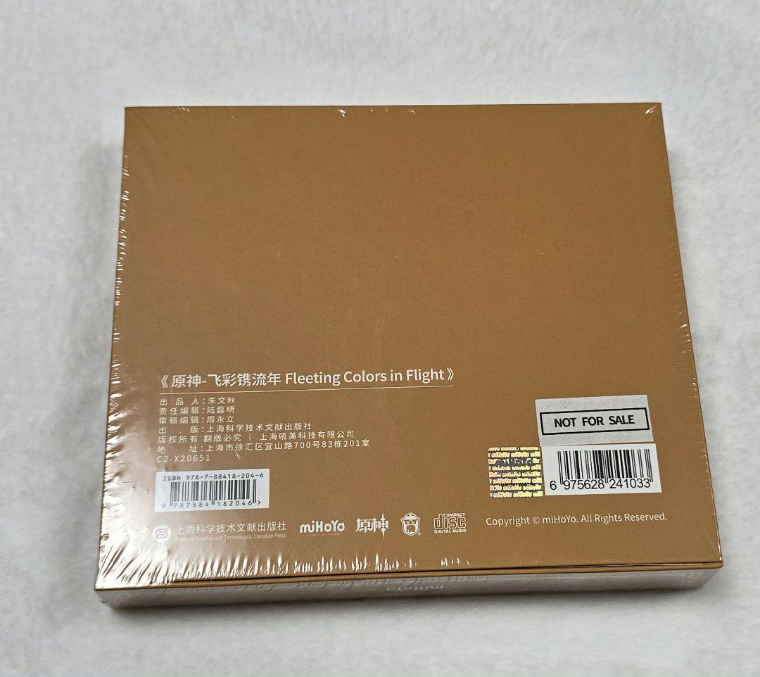 原神 OST CD 皎月雲間の夢 豪華限定版 特典CD付き 璃月