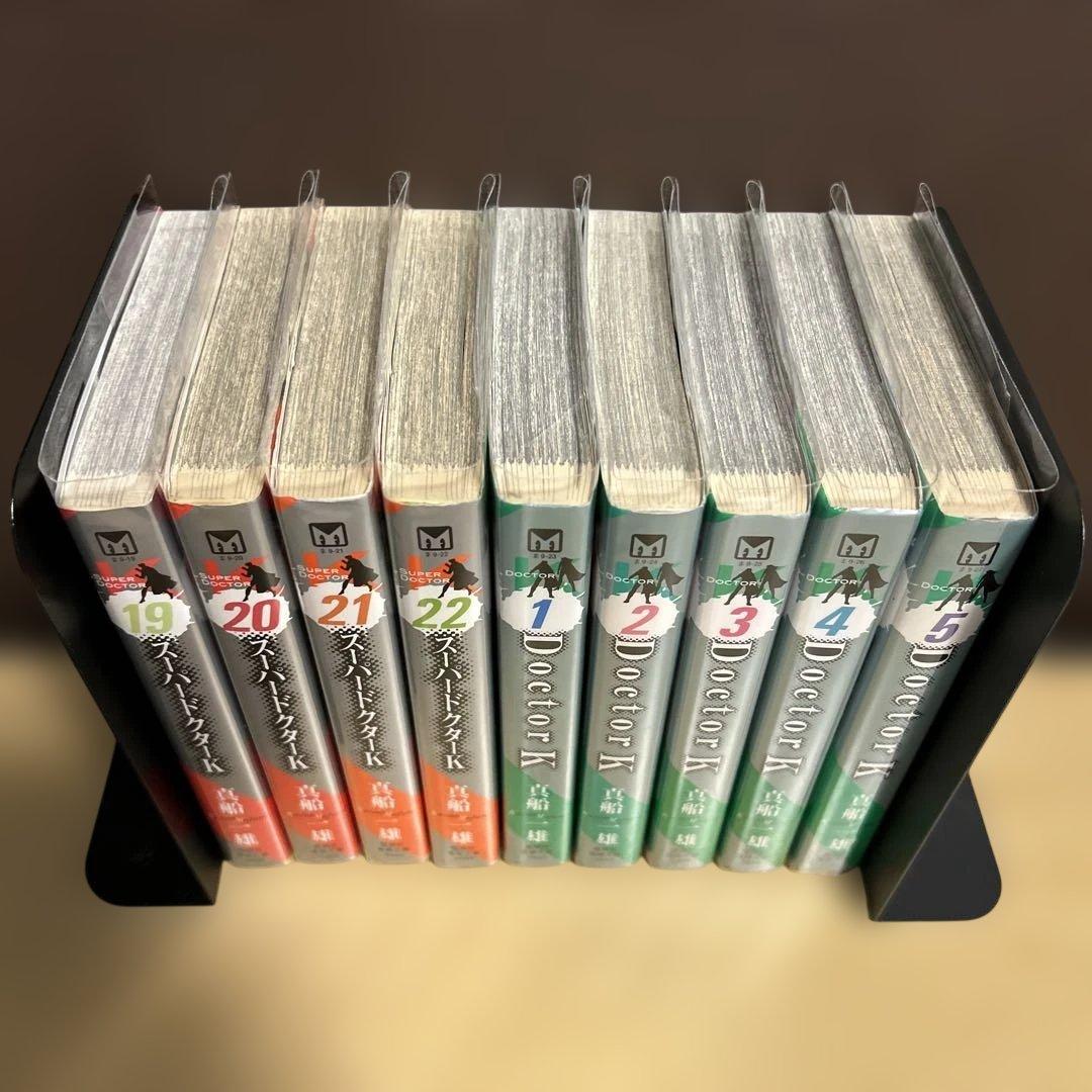 『スーパードクターK　全22巻』『DOCTOR K　全５巻』