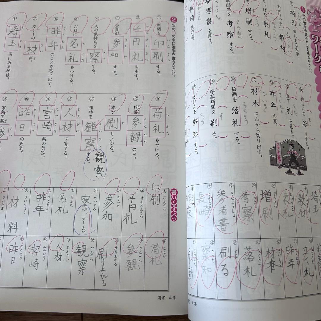 浜学園小4マスターコーステキスト4教科国算理社+3教科講習会テキスト