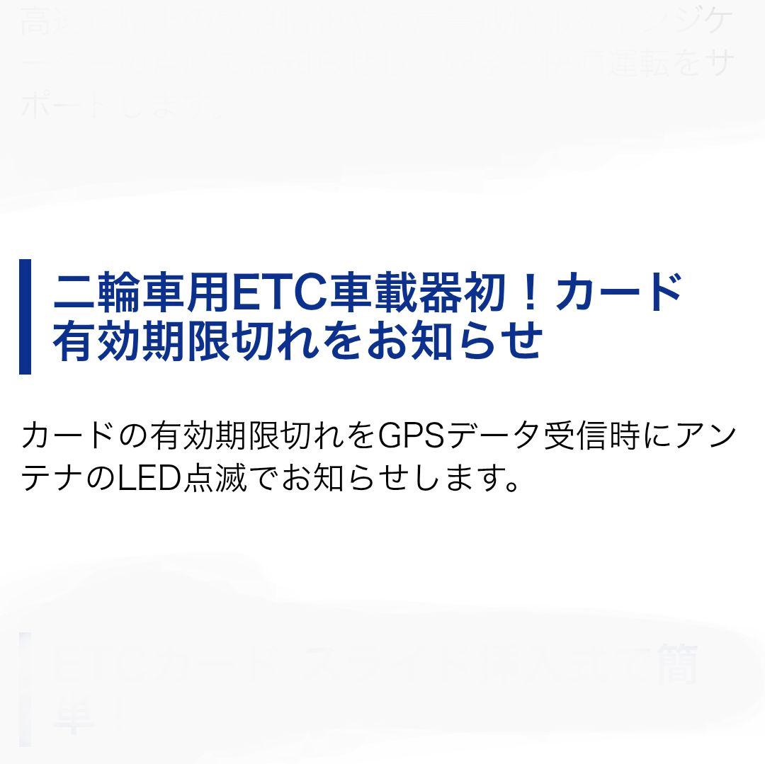 バイク用　ETC　ミツバ　BE700S　【970】